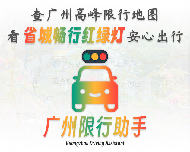 GZ Driving Assistant