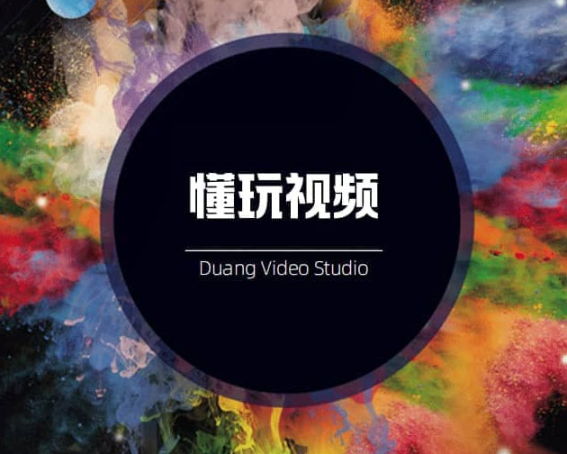 Duang Studio