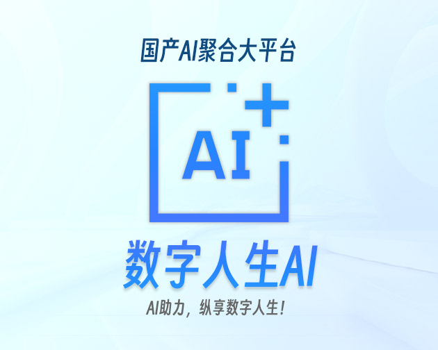 DigiLife AI